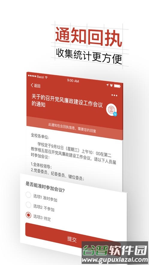 掌上浙音app官方下载截图3