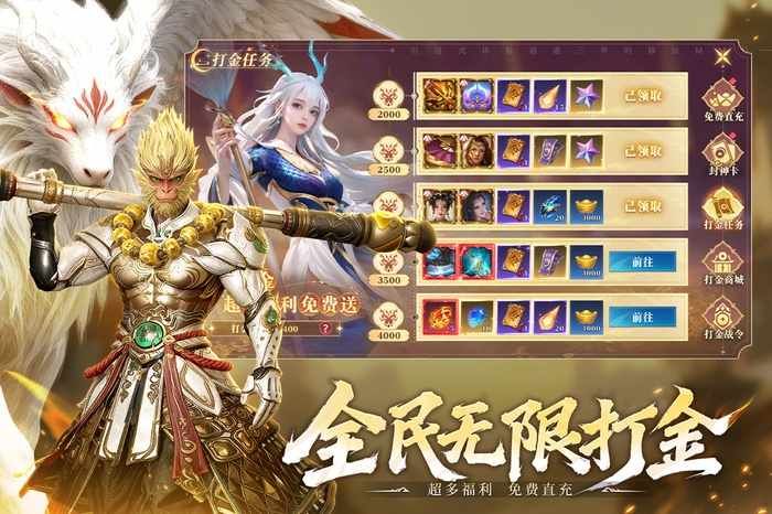 御兽遮天手游 v24120218安卓官方版截图2