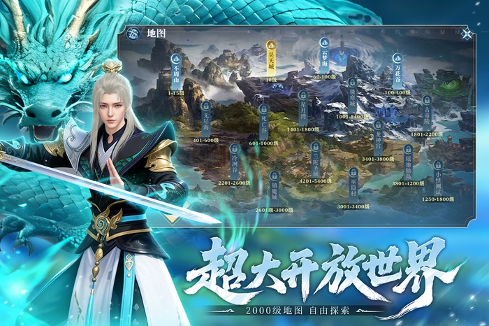 御兽遮天手游 v24120218安卓官方版截图4