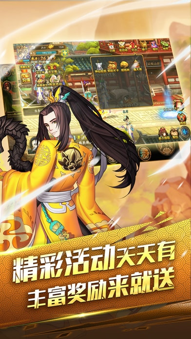 360大皇帝ol手机版截图1