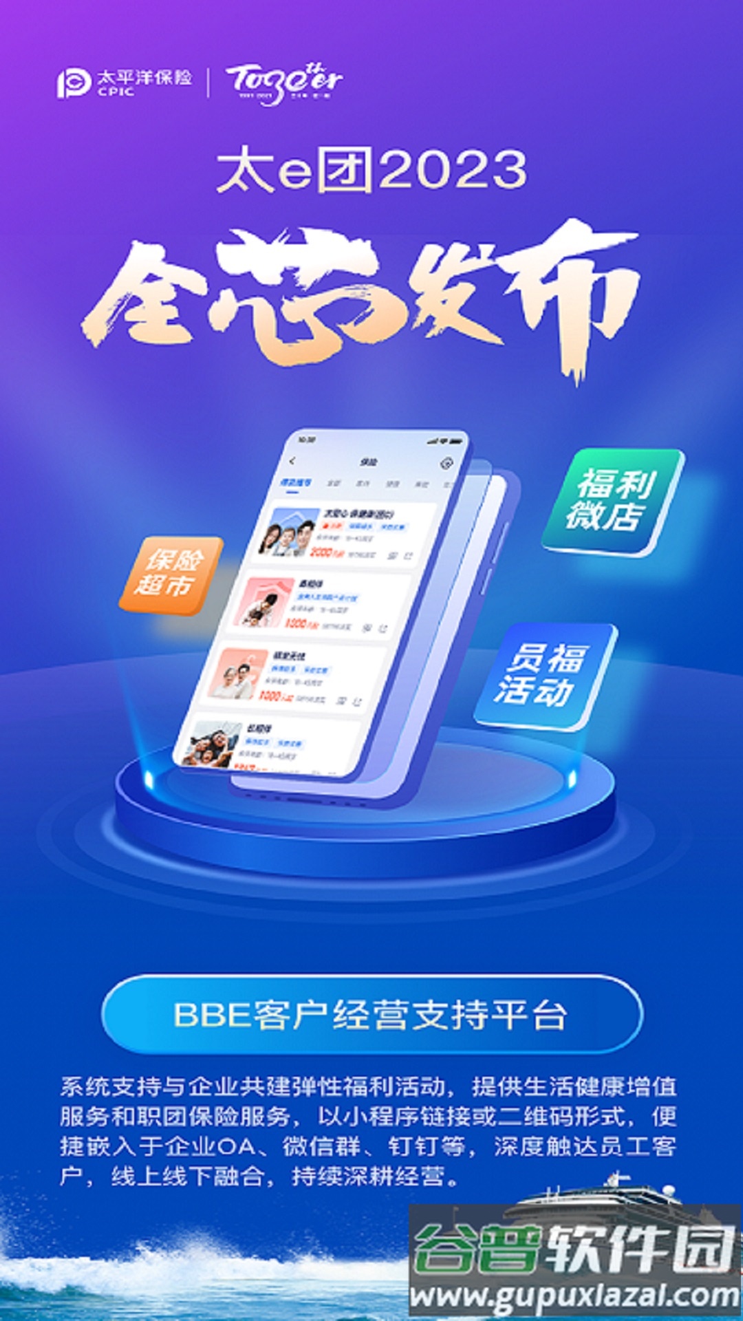 智慧团险app下载截图1