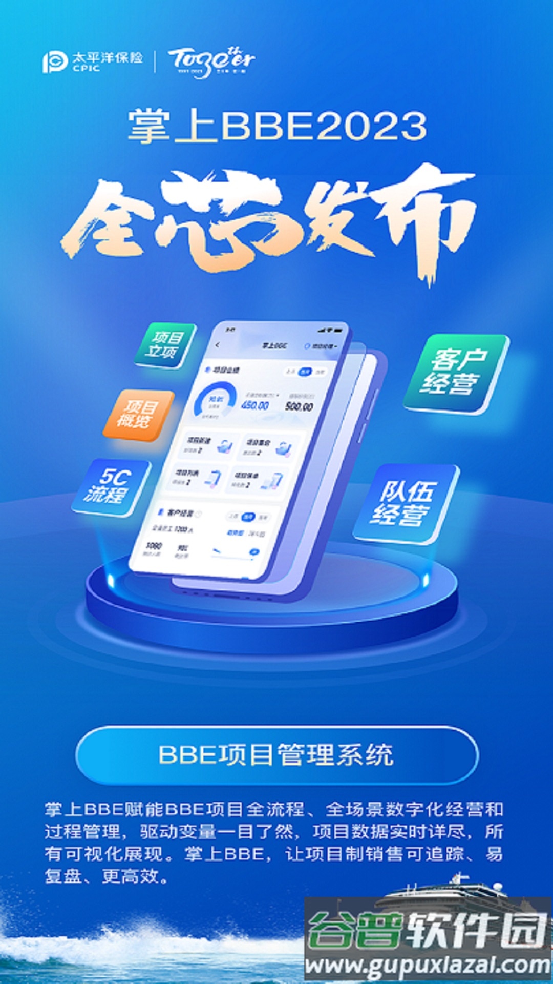 智慧团险app下载截图3