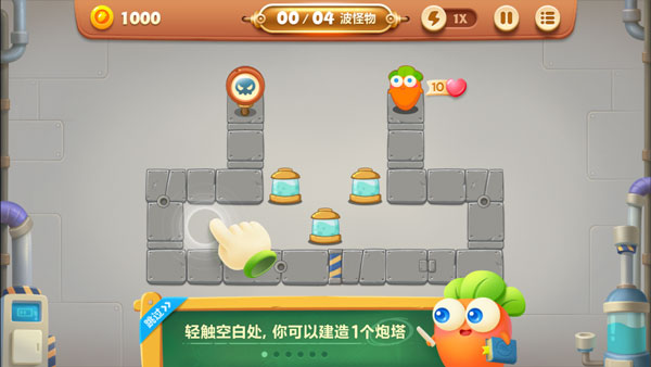 保卫萝卜3最新版本截图1