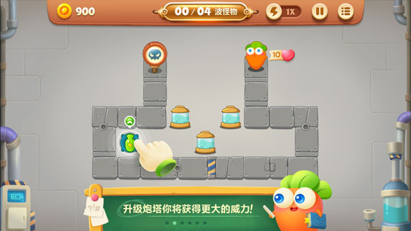 保卫萝卜3最新版本截图2