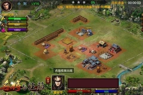 名将与征服单机游戏截图1