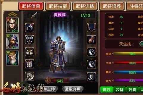 名将与征服单机游戏截图2