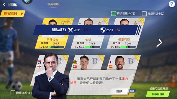 足球大师黄金一代游戏截图1