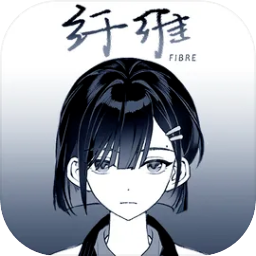 纤维手游v0.3.2