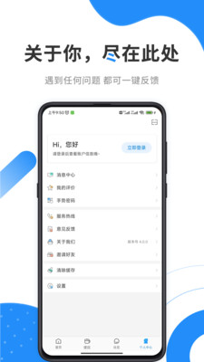 长治市手机公积金 最新版本截图1