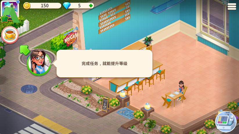我的咖啡馆内置菜单版(My Cafe)截图2