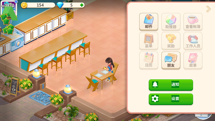 我的咖啡馆内置菜单版(My Cafe)截图3