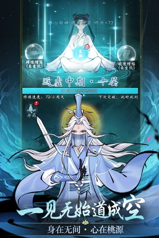 凌云对决(水墨修仙) 安卓版截图2
