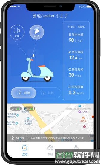 奇橙卫士app下载截图1