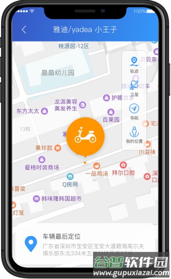 奇橙卫士app下载截图2