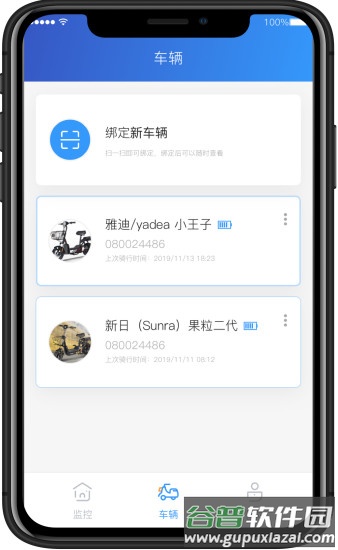 奇橙卫士app下载截图3