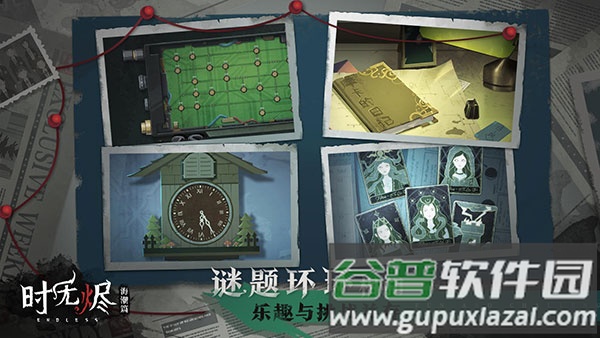 时无烬下载官方截图2