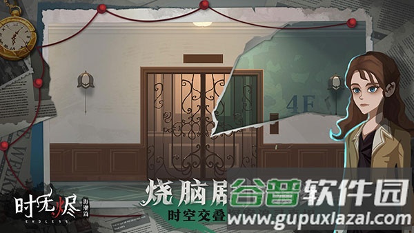 时无烬下载官方截图3