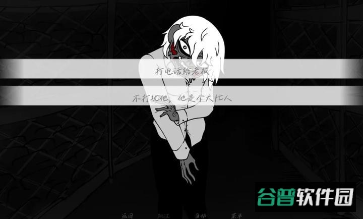请不要辞职手游截图3