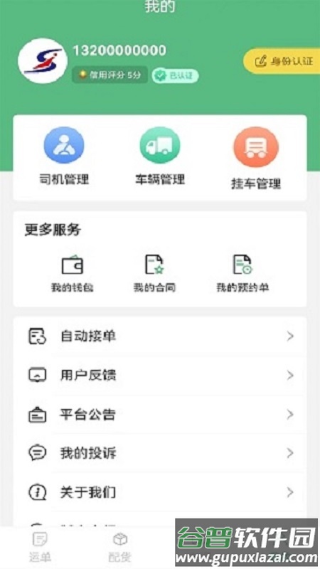 德州世纪云app下载截图1
