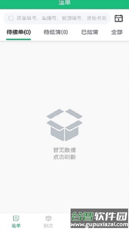 德州世纪云app下载截图2