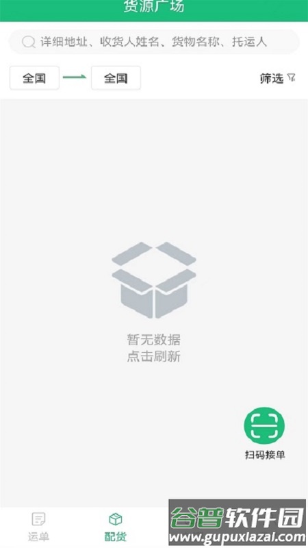 德州世纪云app下载截图3