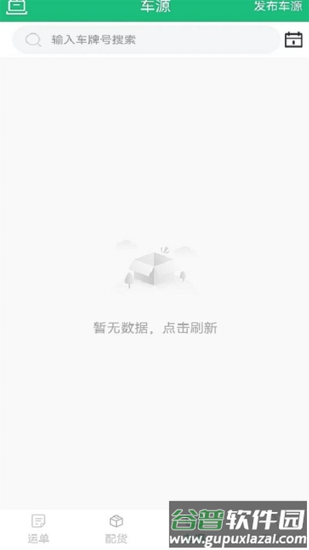 德州世纪云app下载截图4