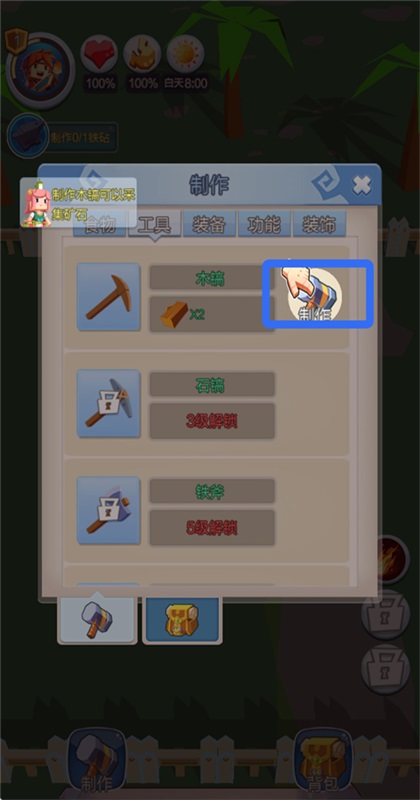 像素生存世界最新版本截图1
