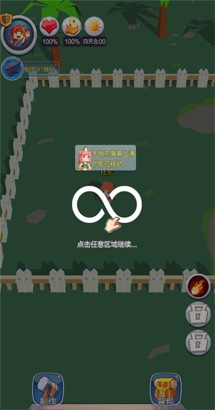 像素生存世界最新版本截图5