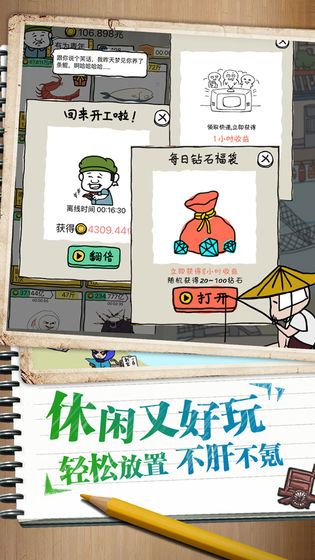 九游皮皮虾传奇无限金币版截图3