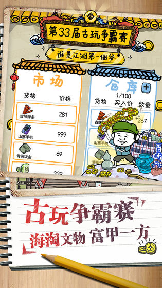 九游皮皮虾传奇无限金币版截图5