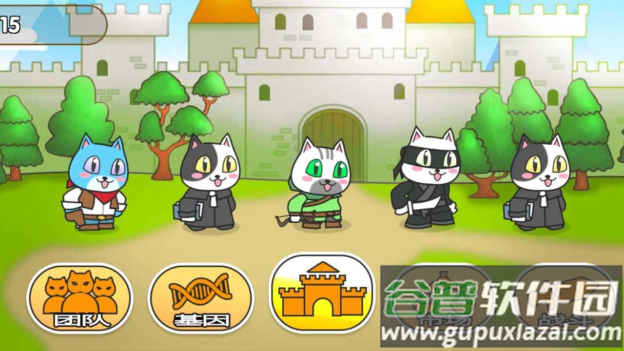 功夫猫的花园截图2
