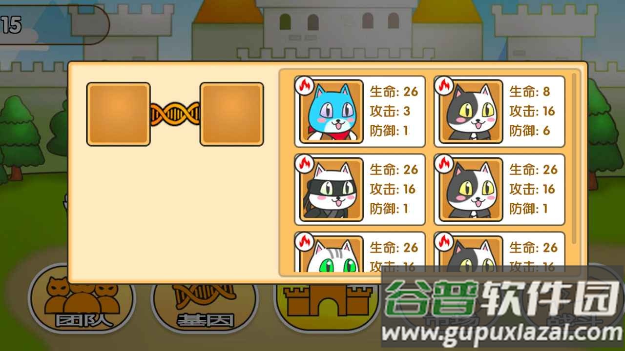 功夫猫的花园截图4