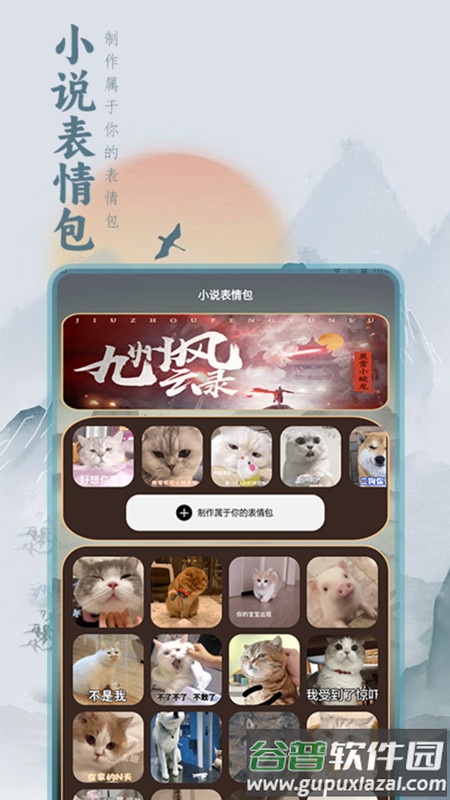 二狗小说阅读器APP下载安装截图1
