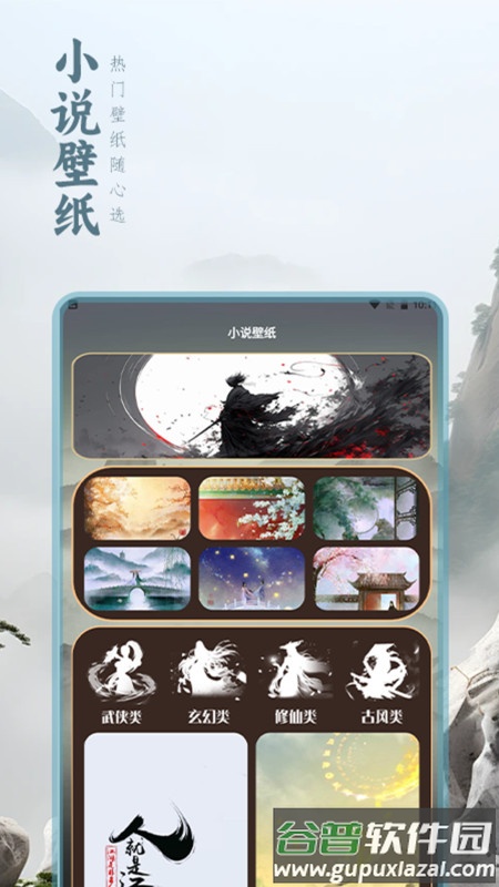 二狗小说阅读器APP下载安装截图2