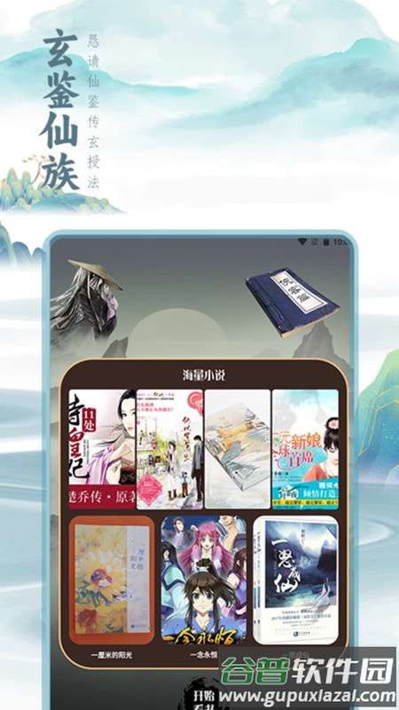 二狗小说阅读器APP下载安装截图3