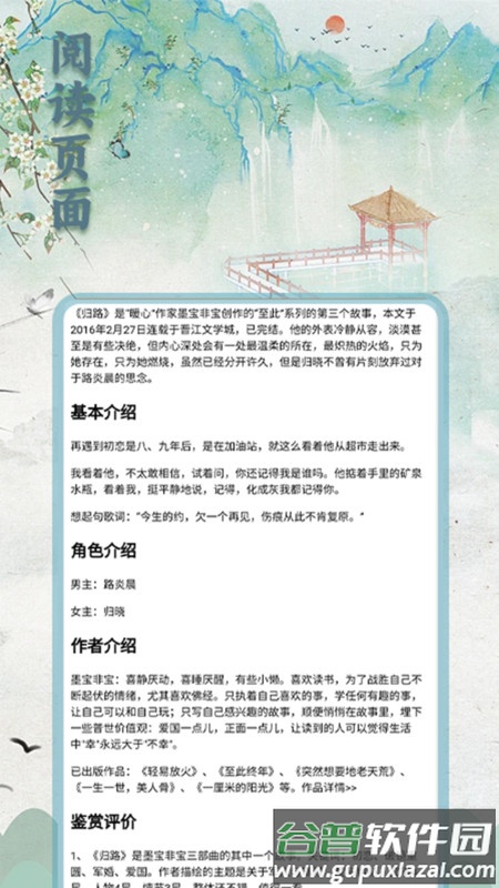 二狗小说阅读器APP下载安装截图4