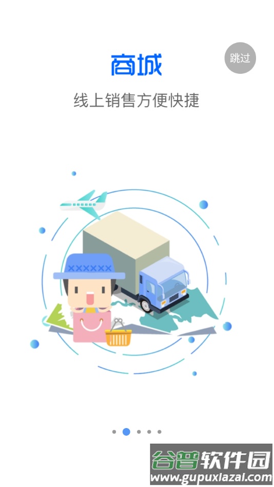 信惠乡村app下载安装截图2