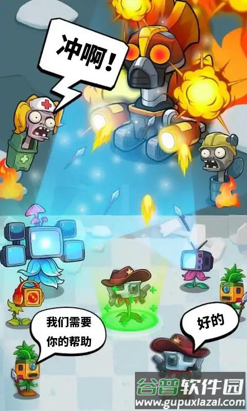 植物僵尸冲突战争截图2