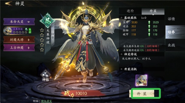天堂魔狱官方正版手游截图1