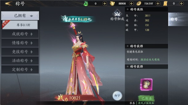 天堂魔狱官方正版手游截图2
