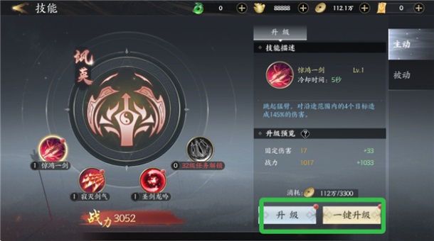天堂魔狱官方正版手游截图4