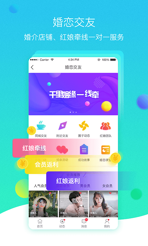 火鸟门户APP 安卓版截图1