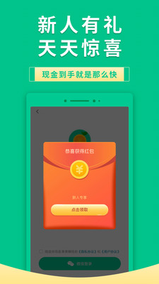 果果有钱(兼职赚钱) 安卓版截图2