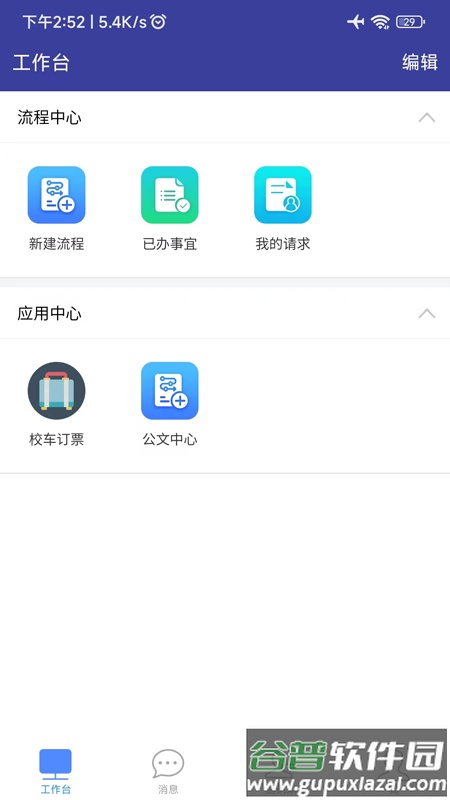 智慧川农app下载截图2