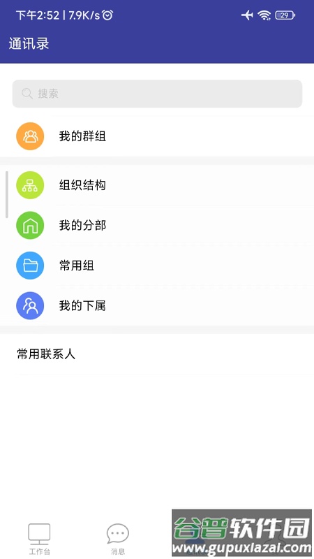 智慧川农app下载截图3