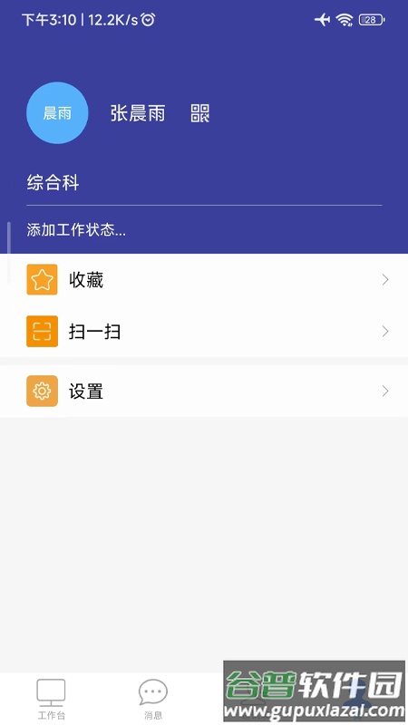 智慧川农app下载截图4