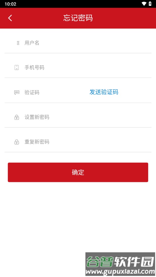 闽光云商app截图3