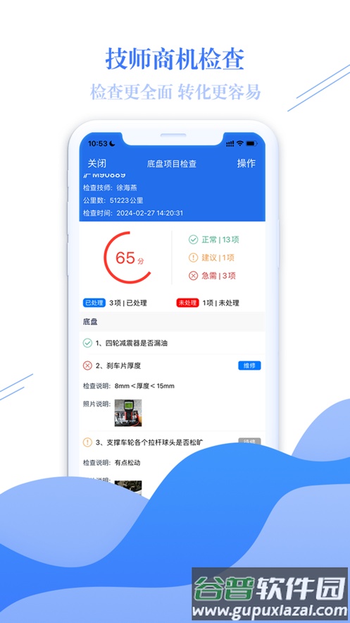 铺谑只app下载截图1