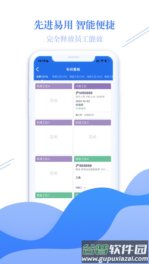 铺谑只app下载截图2
