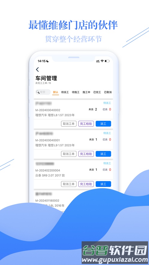 铺谑只app下载截图3
